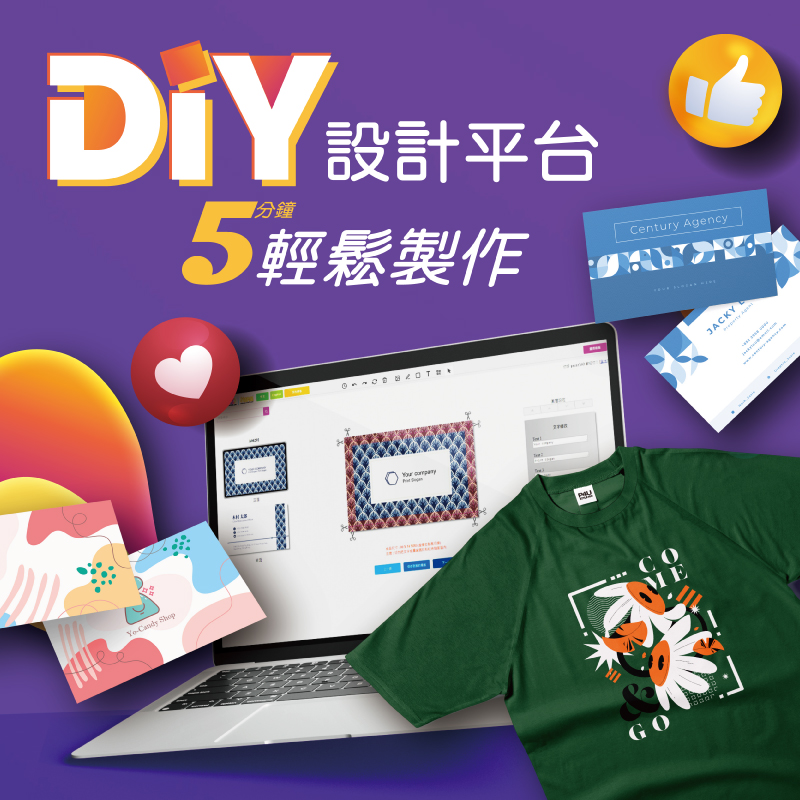 DIY 系列